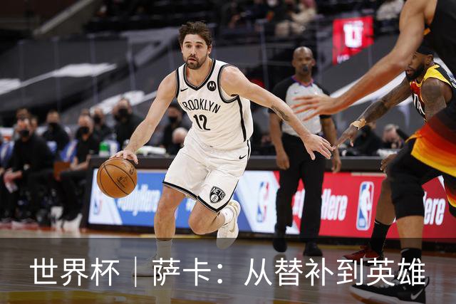 世界杯｜萨卡：从替补到英雄
